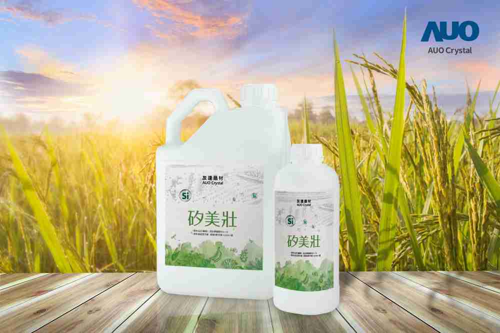 冰球突破晶材推出“硅美壮”产品，，利用副产物循环再制为硅肥，，，，除取代化学肥料发挥循环经济价值外，，，，更有效降低生态环境的伤害