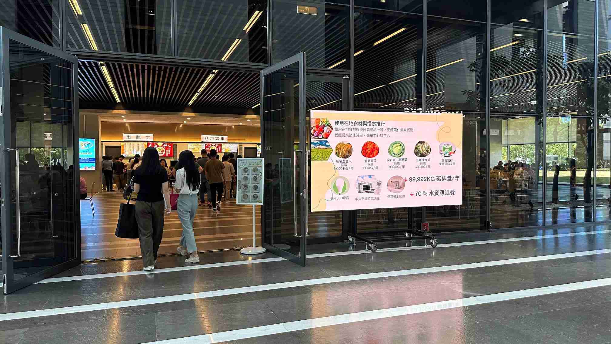  冰球突破从日常办公环境出发，，，于总部大楼员工餐厅推广低碳饮食、、、、发起减碳挑战等，，，，由内而外引导员工反思及改变个人日常行为，，将公司转型成推动永续发展的重要场域